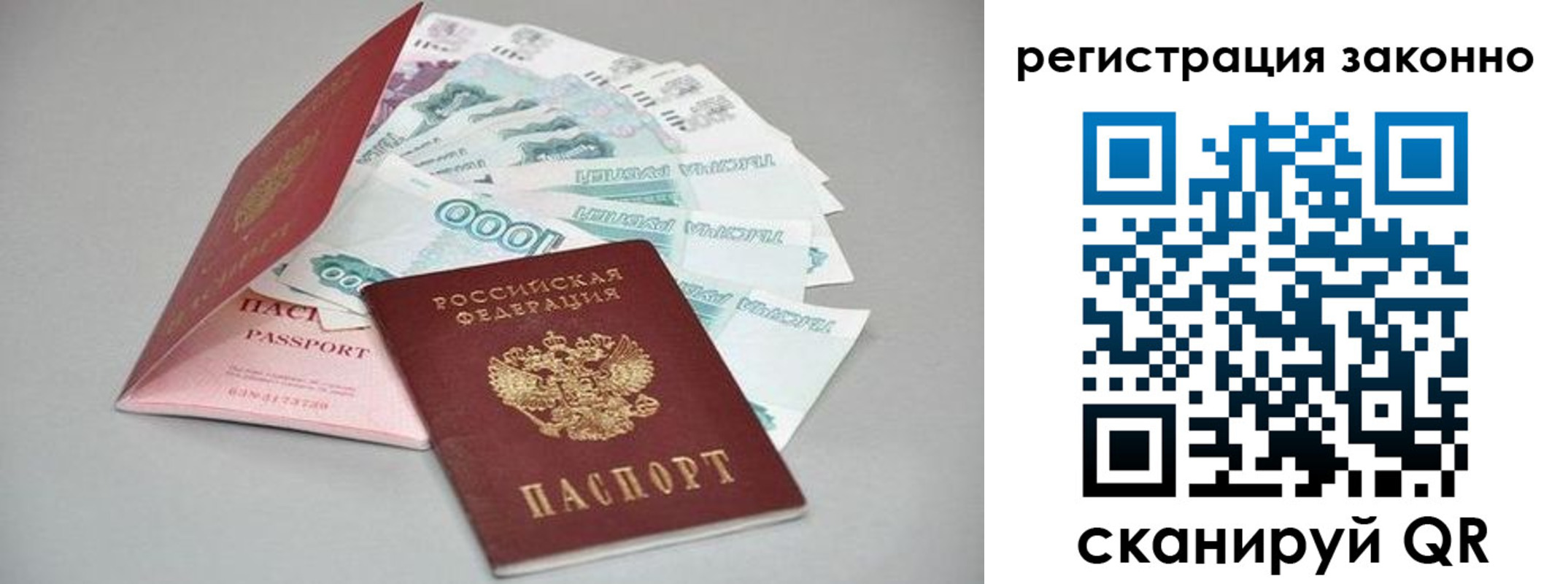 прописка иностранных граждан в Светлогорске